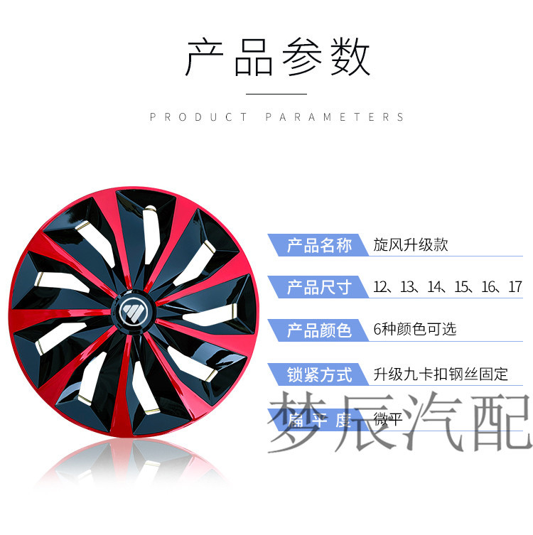 Suitable for Foton Scenery Big Lion G7G9 Monpike S K1 MP-X wheel hub cover, wheel cover, 15inch car tire cover