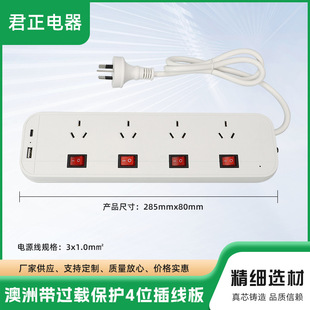 Manufacturer Produces Australian 4-Way Independent Switch USB Power Strip Australian Saa Certified 4-Socket White Power Strip