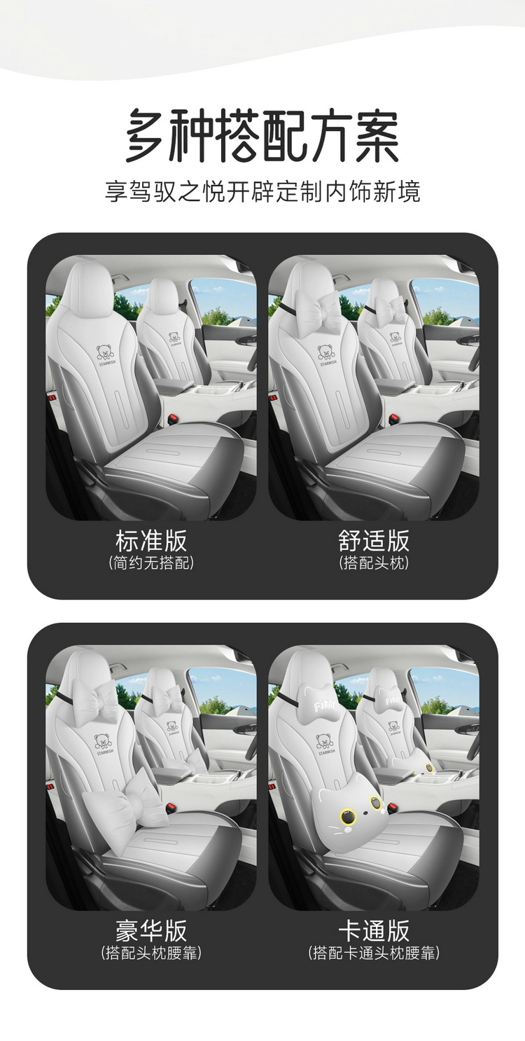 Suitable for Geely Xingyuan Special Car Seat Cover Cartoon Cute Fully Surrounded Four-Season Full Leather Breathable Car Cushion