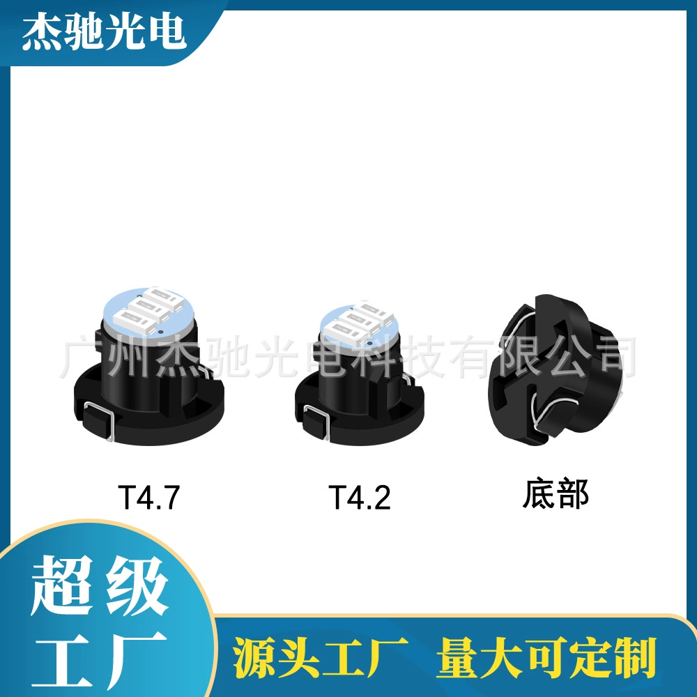 汽车LED仪表灯T4.2 T4.7 3014 3smd指示灯控灯空调灯时钟灯12V