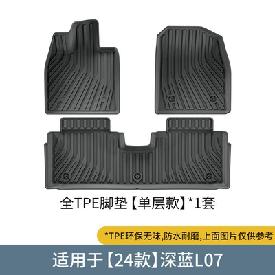 Suitable for 24 models of Deep Blue L07 car floor mats, dirt-resistant, custom-made, all-environmentally-friendly TPE floor mats and trunk mat (Universal Foot Pad) - 24-pieces-of-dark-blue-l07-single-layer-floor-mats