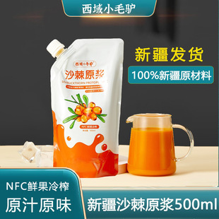 �½�ɳ��ԭ�{��Ʒ  ɳ��֭���r������եNFC�ܽ^�κ�����500mlԭҺ