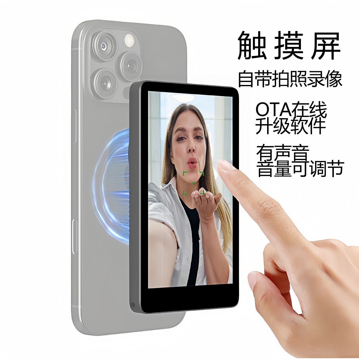 触摸手机自拍屏触摸反控自拍屏触摸自拍屏拍照快门喇叭1500毫安