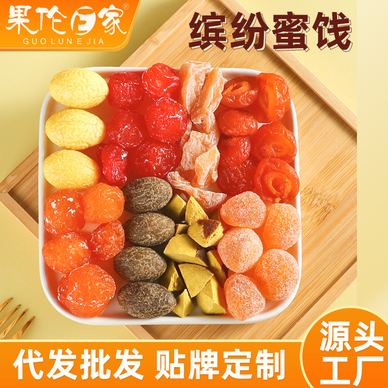 混合罐装蜜饯桃干冰糖金桔年货果干酸甜梅子果脯休闲零食凉果批发