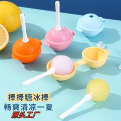 クリエイティブロリポップアイスボールアイスクリーム型食品グレード家庭用製氷皿冷蔵庫アイスクリーム型