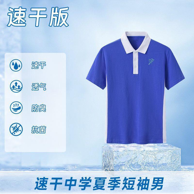 Summer blue quick dry shorts for students for men and women