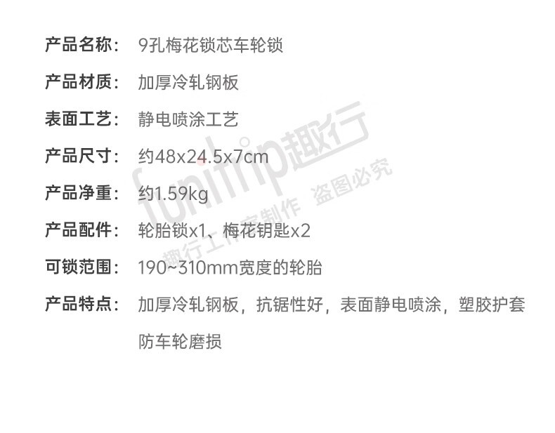 Fun line car tire lock horn wheel lock illegal parking lock car anti-theft parking lock 9 hole plum blossom lock cylinder