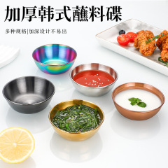 ステンレスの厚い深さの円盤の家庭用鍋の調味料の皿の醤油の調味料の皿の軽食のポテトの調味料の皿