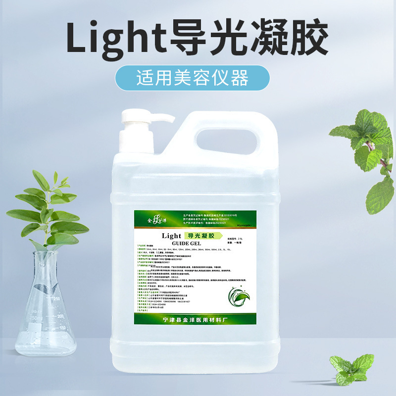 Jinyang Light-Guiding Gel 2.5L Large Container for Beauty Salons, Refreshing Cooling and Heat-Insulating Light-Guiding Beauty Instrument Gel Jinyang Light-Guiding Gel 2.5L Large Container for Beauty Salons, Refreshing Cooling and Heat-Insulating Light-Guiding Beauty Instrument Gel