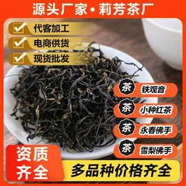 乌龙茶;红茶;黑茶