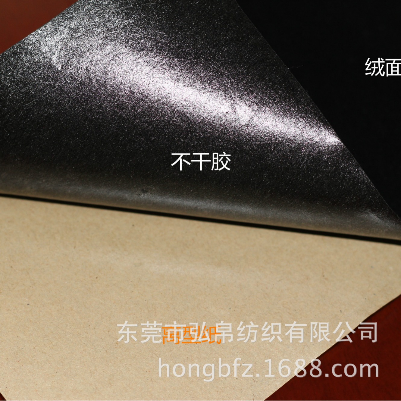 批发自粘植绒布不干胶柜台布展示垫布加厚隔热防滑0.3mm黑色带胶