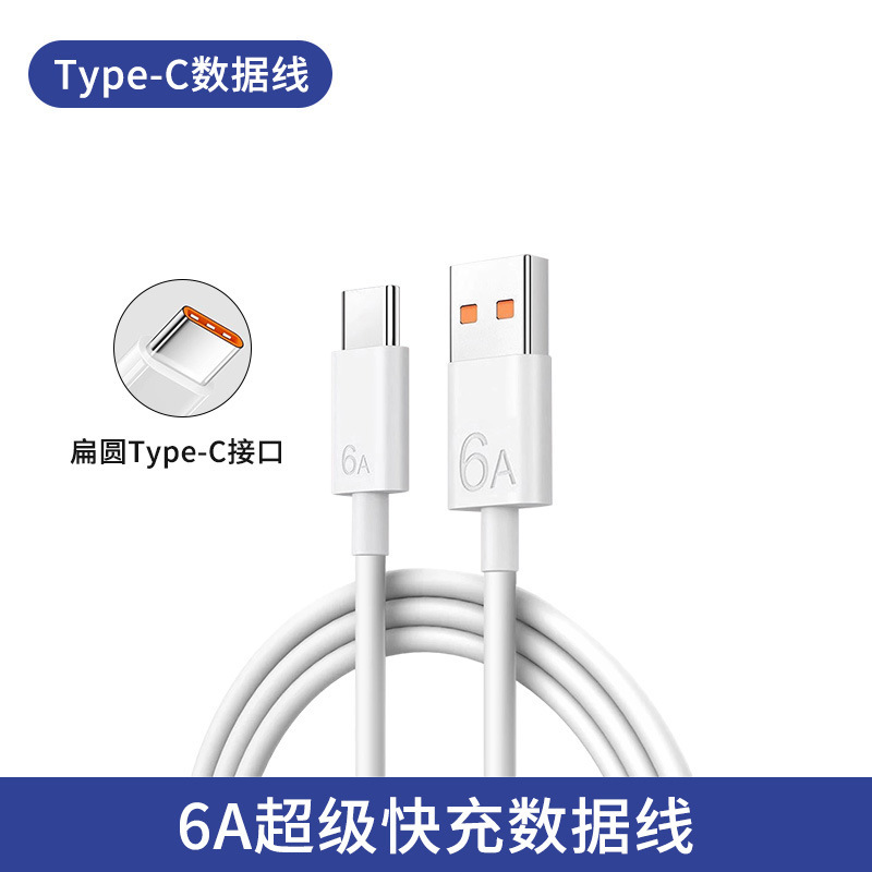 工厂现货适用华为66/120W超级快充头6A数据线手机认证USB充电器头|undefined