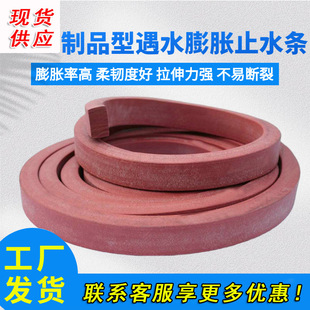 Processing and Customization of Pz Product Type Water-Expanding Water-Stop Strips Cement Prefabricated Parts Joint Sealing Strips Water Gate Manufacturer