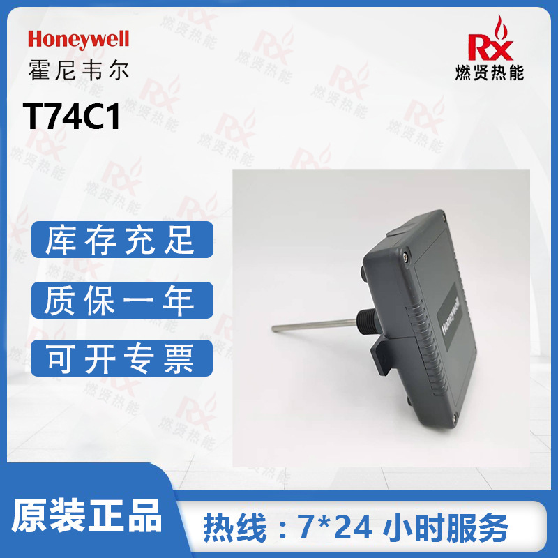 美国霍尼韦尔Honeywell水管温度传感器T74C1现货全新