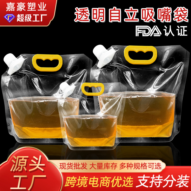 加厚啤酒包装袋 洗衣液鲜啤液体分装手提袋 一次性便携自立吸嘴袋