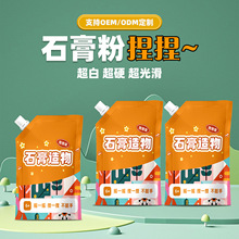 儿童石膏粉娃娃涂色彩绘幼儿园创意DIY制作手工铸造玩具 批发外贸