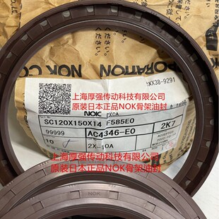 �ձ�NOK��ʽ����δ��o�������z�ͷ�NOK AC4346E SC120X150X14FKM