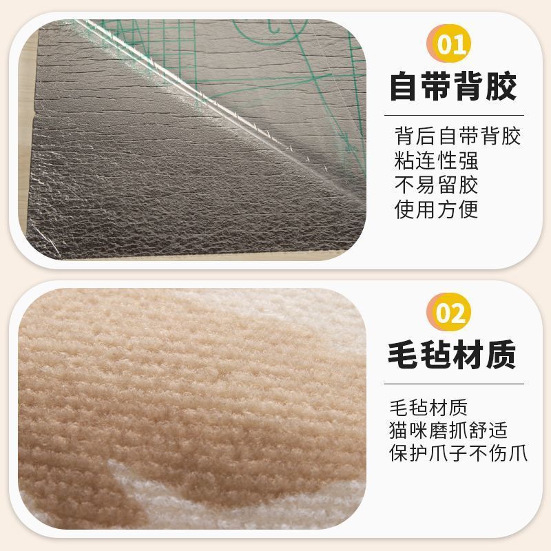 防猫抓沙发保护贴皮布艺家具猫抓垫可裁剪自粘修补沙发猫抓板墙贴|undefined