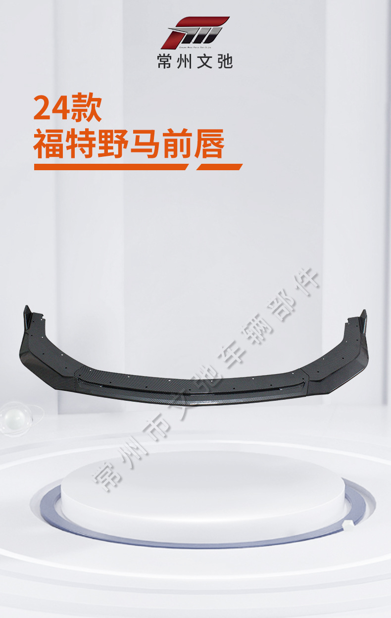 Suitable for 24 Ford Mustang Mustang Front Shovel Modified Black Horse Track Small Surround Front Lip Kit