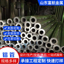 铝管厂家 6061大口径铝管 全空心合金铝管 厚管薄管铝管切割加工