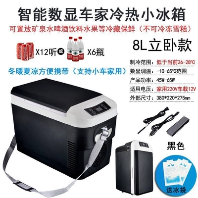 Rv, Cooling and Thermal Insulation Box, Soyuducular - 8l-black-12220v-dual-purpose-refrigeration-model-without-freezing
