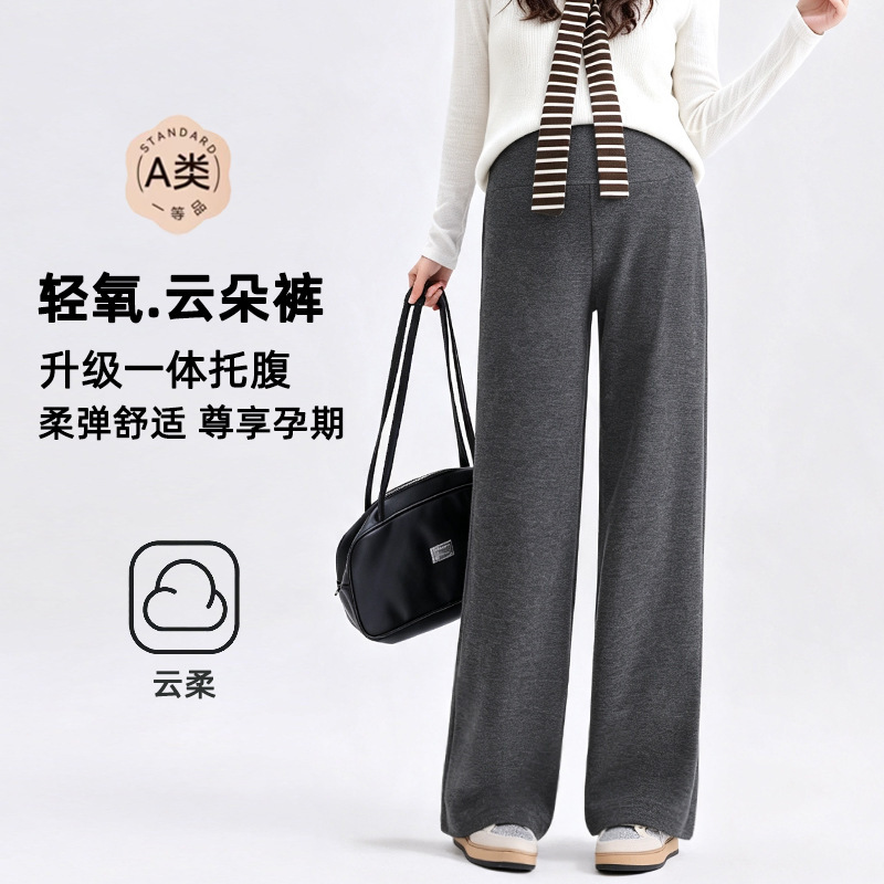 Maternity wide-leg pants for spring and autumn, casual and fashionable, soft and elastic cloud-comfort pants with integrated belly support, non-restrictive, loose-fitting maternity wear