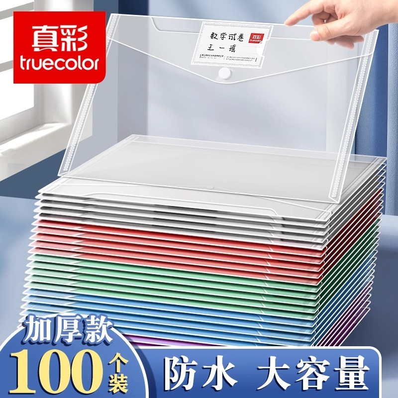 トゥルーカラー A4 ファイルバッグ透明プラスチック増粘大容量スナップテスト用紙収納袋学生試験情報バッグ|undefined