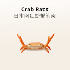 创意龙虾笔架小螃蟹举重笔托日式网红万物皆可举笔搁可爱支架批发