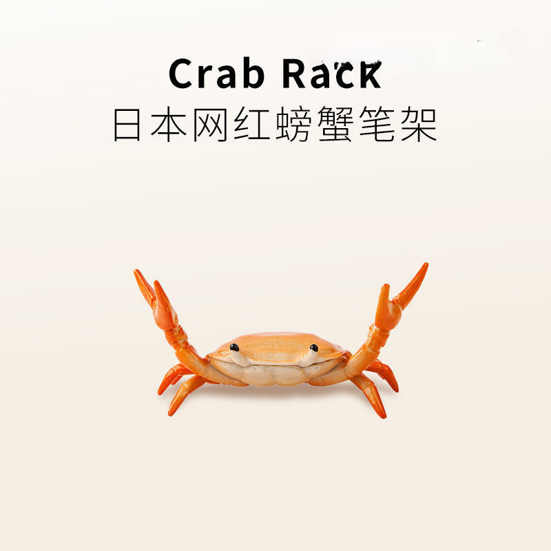 创意龙虾笔架小螃蟹举重笔托日式网红万物皆可举笔搁可爱支架批发|undefined