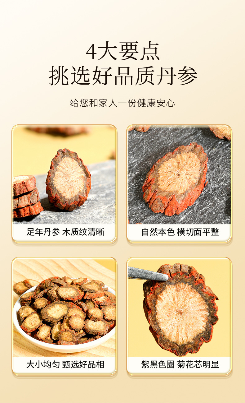 Dried Salvia Root Slices Danshen 250g Jar Shandong Origin Sun-Dried for Cooking and Decoction quality and texture
