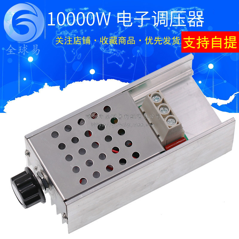 10000W 超大功率可控硅 电子调压器 调光 调速 调温 带外壳