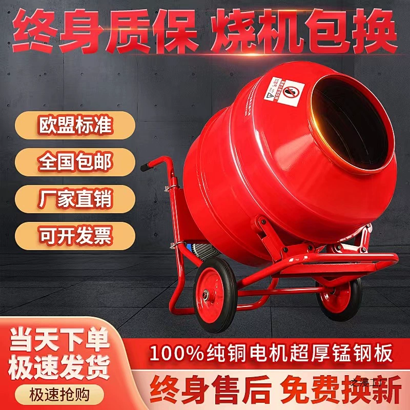 Бетоносмеситель для цементного раствора, подача бетона, 220В, электрический, строительная площадка, ручной, малый барабанный миксер