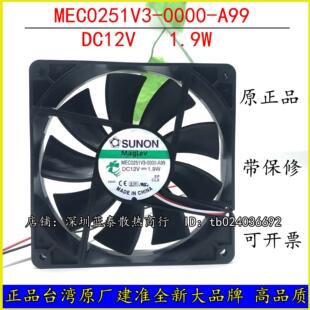 SUNON ��׼ MEC0251V3-0000-A99 12V 1.9W 12025 12CM 2�� 3��