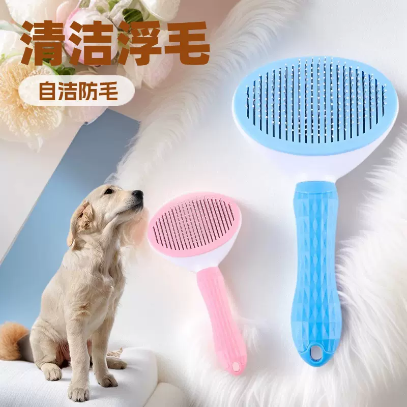 宠物梳毛神器一键脱毛猫梳子撸猫神器去毛钢针梳子去浮毛宠物用品