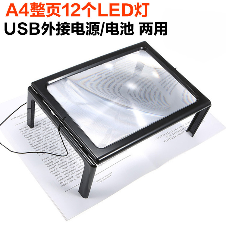 USB插电式台式桌面12颗LED灯阅读修理高清胸挂长方形整页放大镜