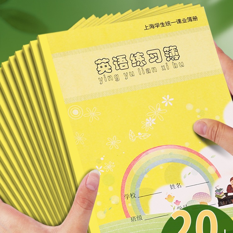 健生作业本小学生上海学生统一课业簿册一年级三到六年级四线三格
