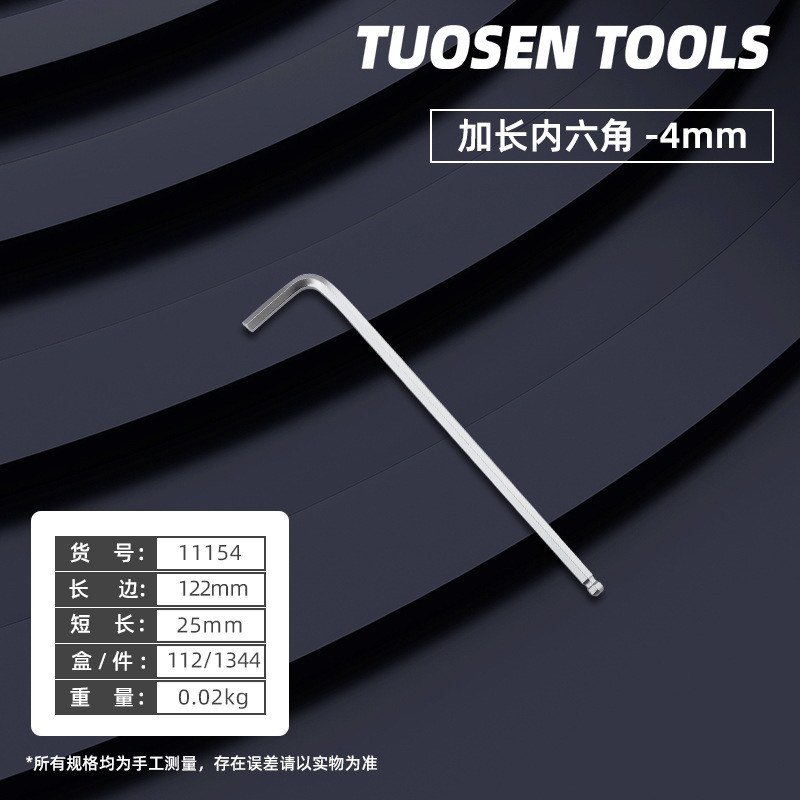 拓森金属工具シングル六角レンチL型内六角レンチボールヘッド延長六角レンチ|undefined