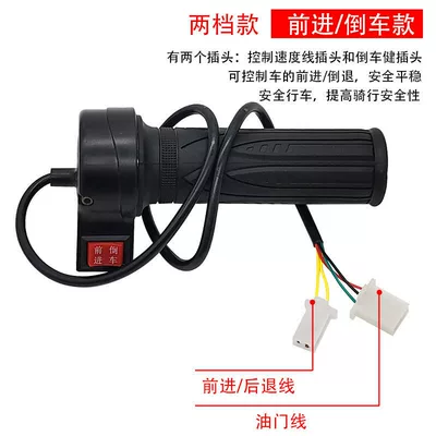 Other Electric Vehicle Accessories Electric Scooter Speed Controller - forward-reverse-handlebar-comes-with-a-wrench