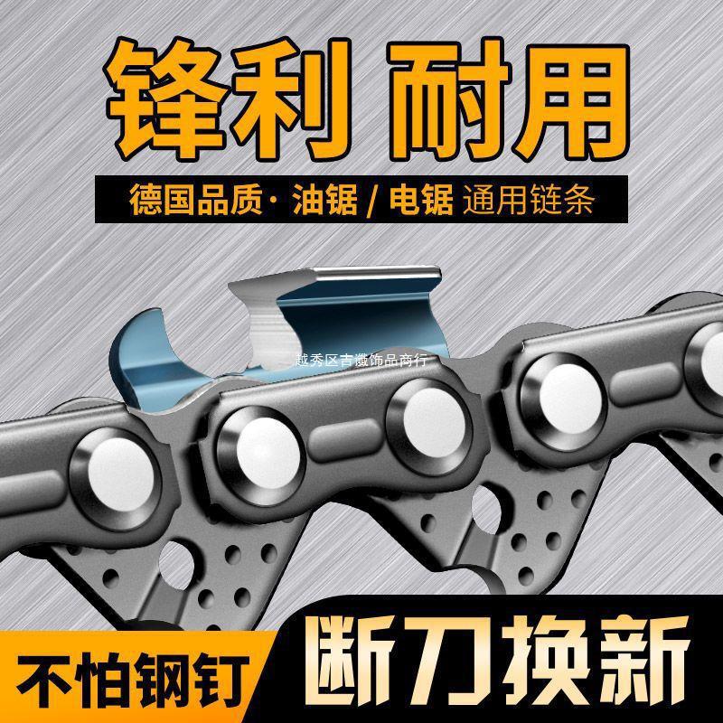 进口油锯链条20寸18寸德国电锯链子16寸电链锯条38个齿电油锯配件