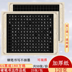 Retro a4 Black Hard Pen Calligraphy Paper 180 Square Thickened Chinese Style Entries National Exhibition Black Examination Paper