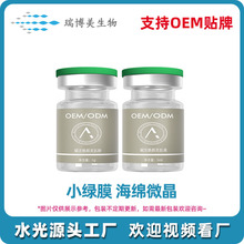 海绵微针高含量焕肤清洁淡黑海藻矽针微晶冻干粉收缩毛孔保湿