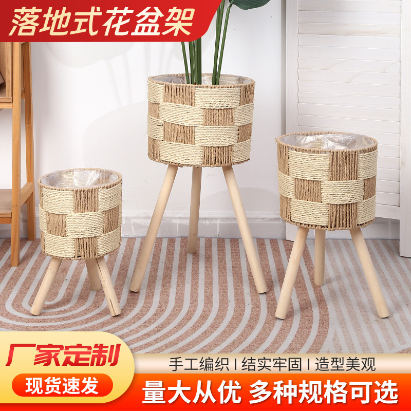 落地式花盆架北欧藤编花架客厅沙发阳台绿植编织花篮阳台装饰