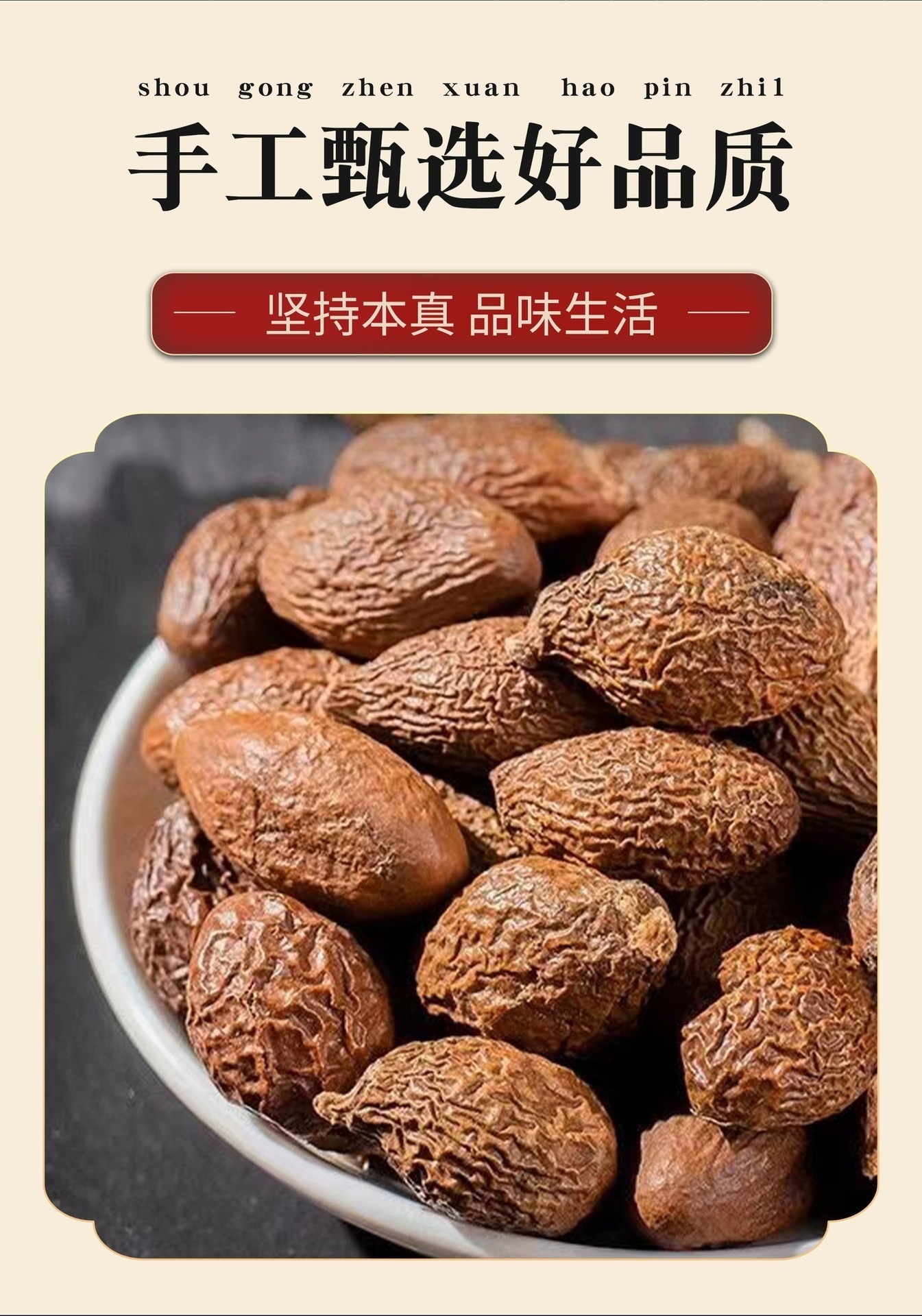 Fat Sea Seed Pang Da Hai 50g Dried Sterculia Seed for Throat-Soothing Herbal Tea Autumn Winter Wellness specifications