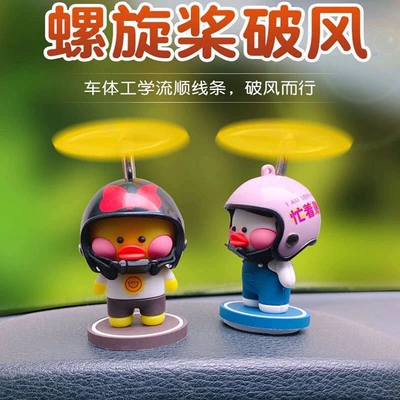Car Ornaments, Car-Mounted Trendy Helmets, Bamboo Dragonfly Windbreakers, Safety Helmets, Little Yellow Duck Car Interior Decorations Manufacturer