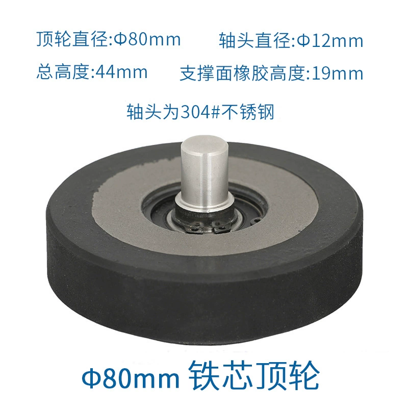 Top wheel