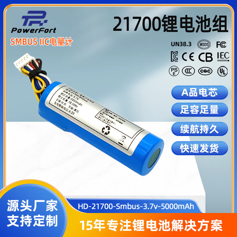 21700‑SMBUS Communication Lithium Battery Intelligent Power Meter for Industrial Control Robot Detection Equipment Rechargeable Battery Pack