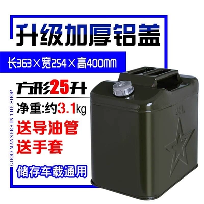 Thickened iron oil drum, gasoline: Fuel tank - upgraded-heavy-duty-aluminum-lid-square-25l-aluminum-head-oil-pipe