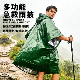 连体雨衣/披;其他雨衣;其他户外用品