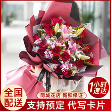 三八妇女节百合康乃馨玫瑰花束鲜花速递同城北京南京生日配送