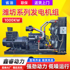 1000kw ディーゼル発電機大型エンジニアリング現場自動バックアップ発電機低ノイズデュアル電源スイッチング